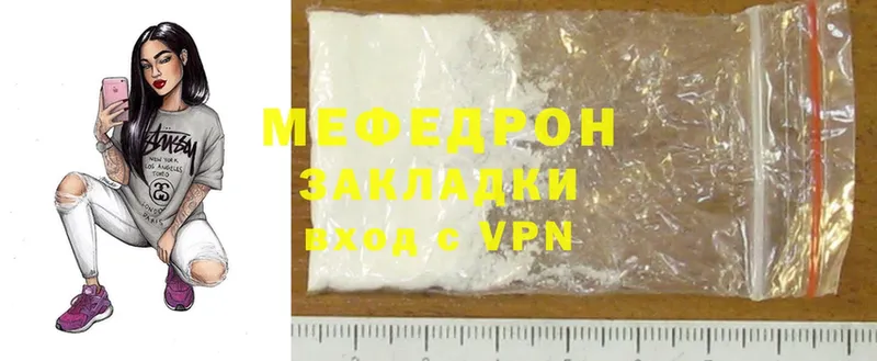 МЕФ mephedrone  цены наркотик  Володарск 